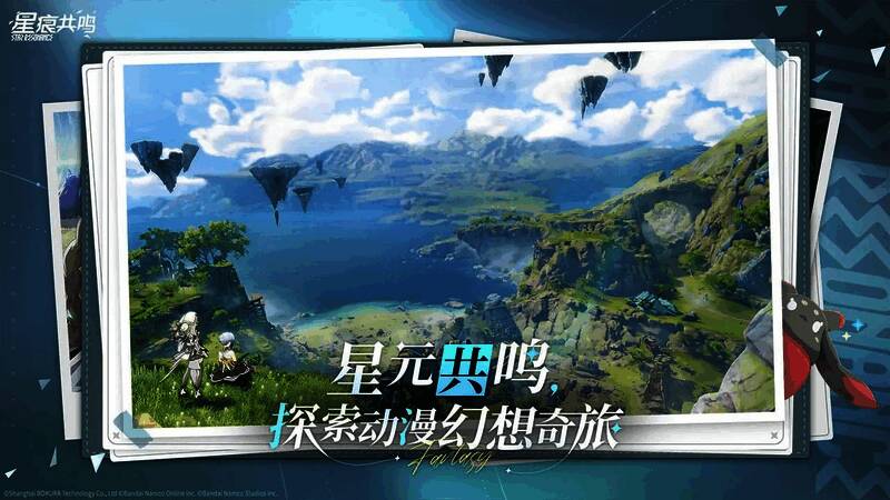 《星痕共鸣》游戏视频截图5