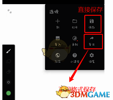 painter怎么保存下次继续画?painter画到一半保存什么格式? painter保存操作界面图