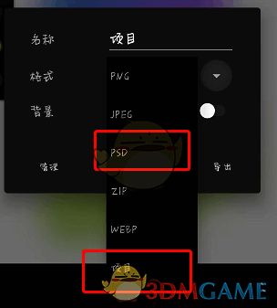 painter怎么保存下次继续画?painter画到一半保存什么格式? painter选择项目格式保存界面图