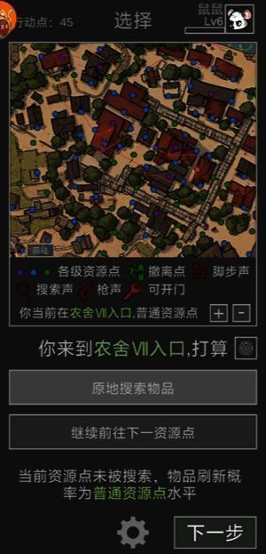 老鼠大冒险庄园画面