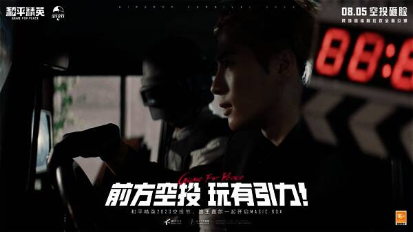 游戏内福利场景