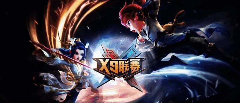 《梦幻西游》手游第27届X9联赛宣传图