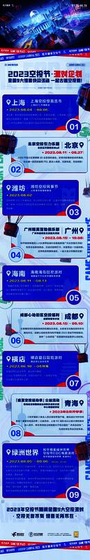 《和平精英》空投节宣传海报