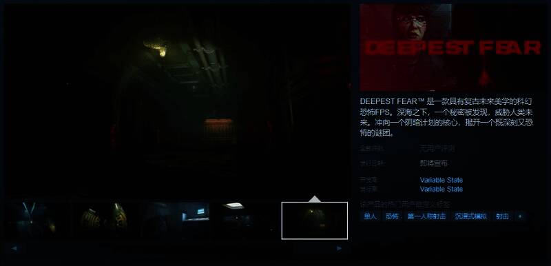 《最深的恐惧》相关宣传图