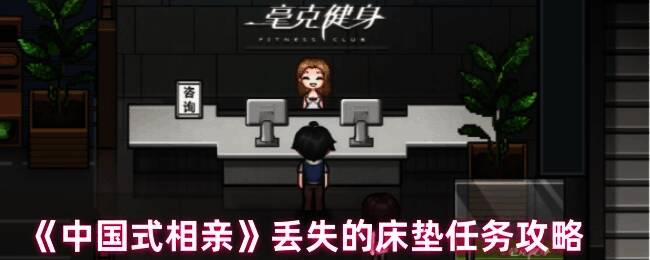 中国式相亲游戏截图