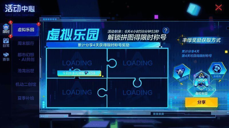 全新活动相关展示图片1