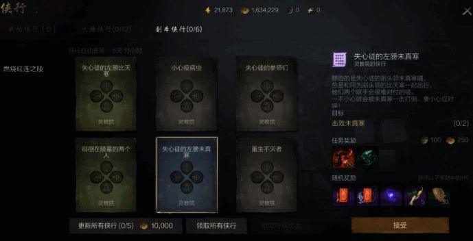 《剑灵2》相关图片3