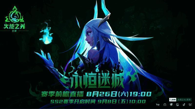 《火炬之光：无限》SS2赛季相关图片