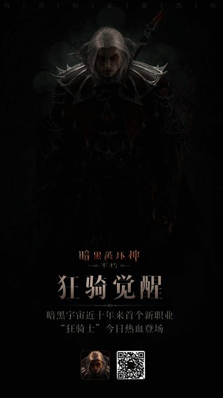 《暗黑破坏神：不朽》相关场景图