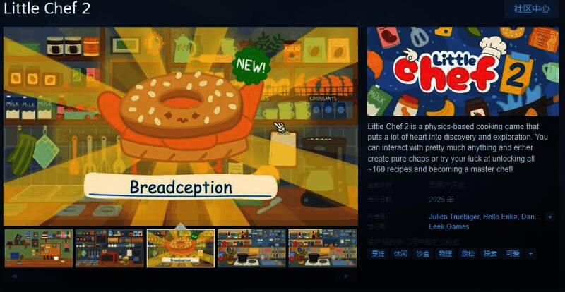 《Little Chef 2》游戏相关图片1