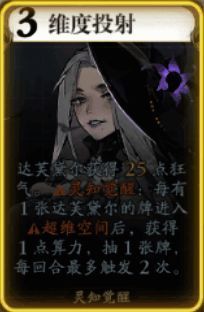 达芙黛尔渴血者技能图标