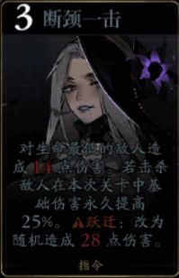 达芙黛尔断颈一击技能图标