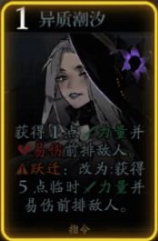 达芙黛尔异质潮汐技能图标