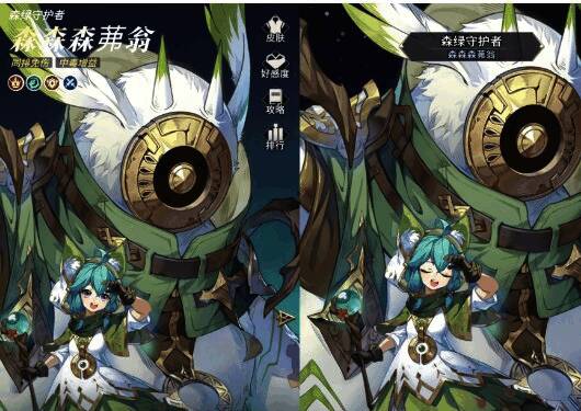 森森森茀翁角色形象