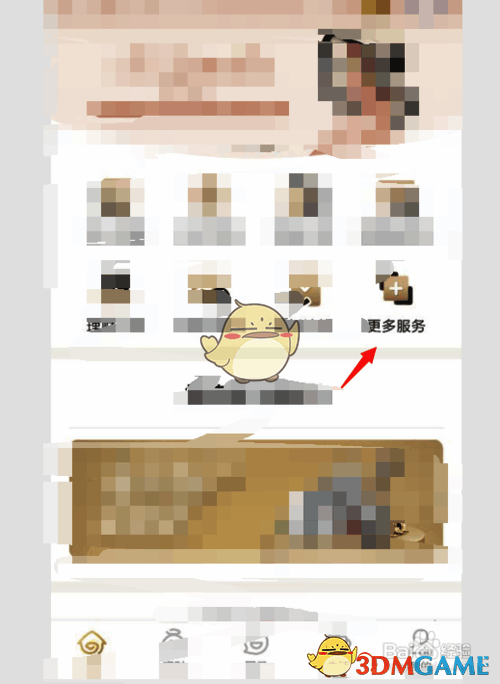 兴业银行 app 我的界面更多服务按钮截图