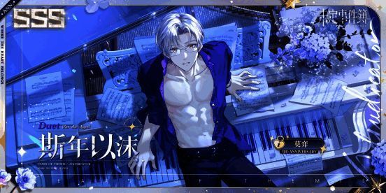全新活动限定SSS思绪画面10