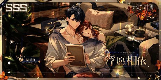 全新活动限定SSS思绪画面13