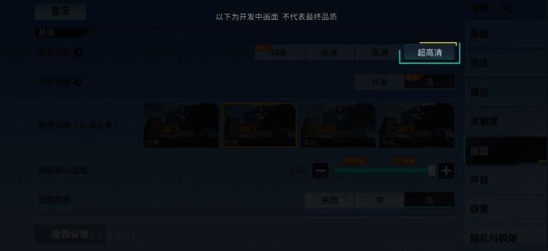 《高能英雄》超高清画质展示1