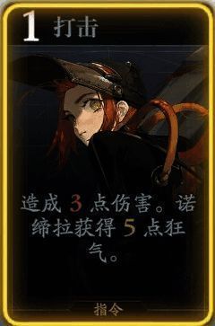 诺缔拉打击技能图片