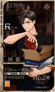 活动精彩剧情画面3