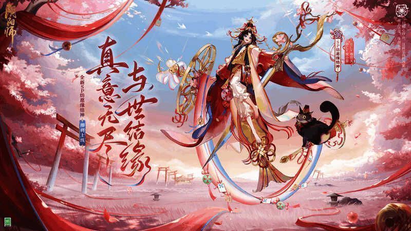 纺愿缘结神形象图1