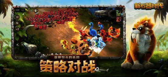 《新石器时代》游戏画面4