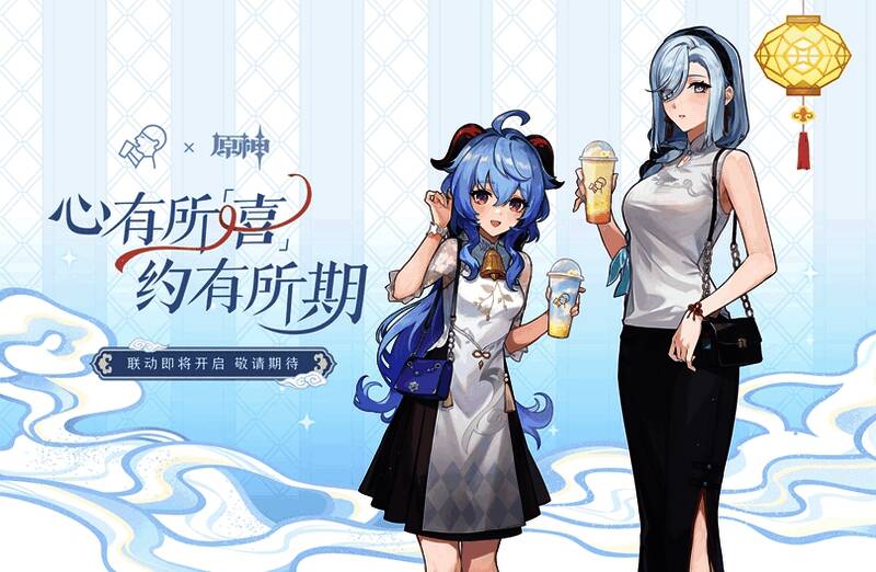 喜茶与原神联动画面