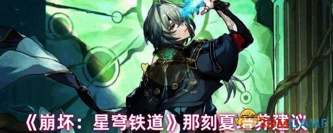 那刻夏相关图片