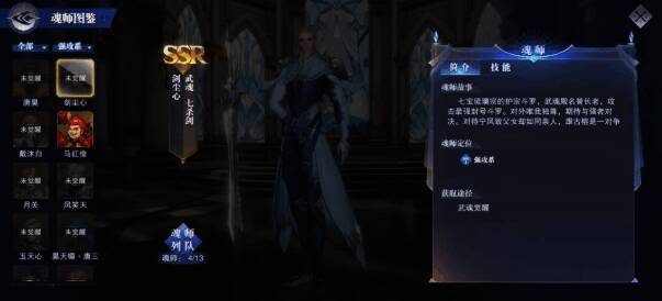 剑尘心形象相关图片