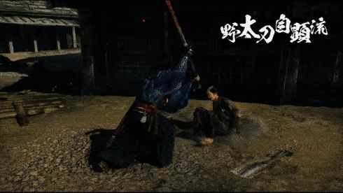 野太刀流技能展示动图2