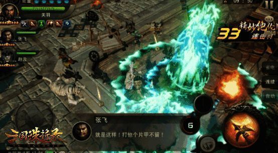 三国诛将录中关羽战斗画面