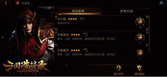 三国诛将录中太史慈形象画面