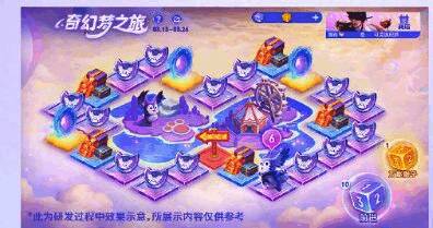 王者荣耀奇幻梦之旅活动相关图片3