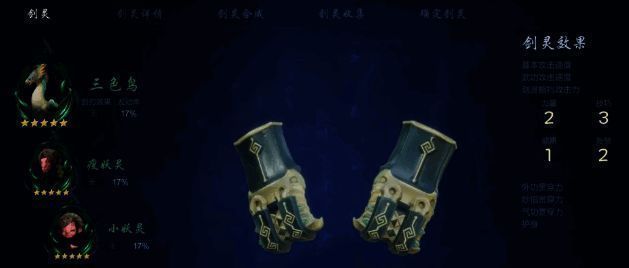 《剑灵2》相关配图3