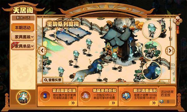 天居阁家具商城流星系列家具图