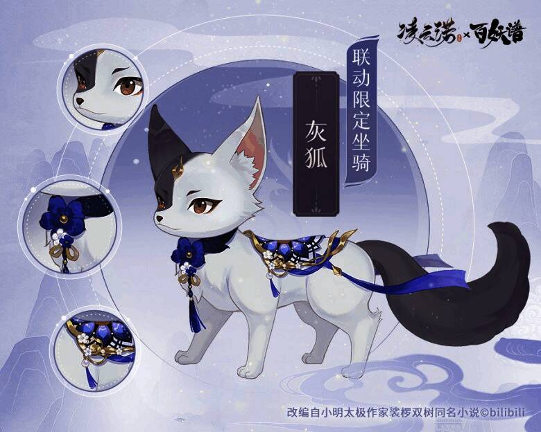 1691372673144508.jpg 凌云诺与百妖谱联动相关宣传图4