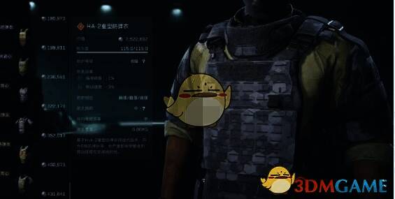 HA - 2重型防弹衣