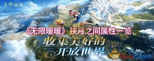 《无限暖暖》相关画面图