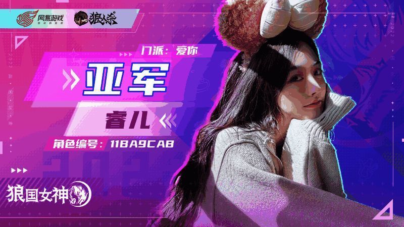 冠军女神沐沐沐小伊风采