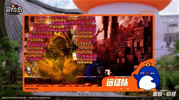 《冒险岛：枫之传说》休闲玩法画面