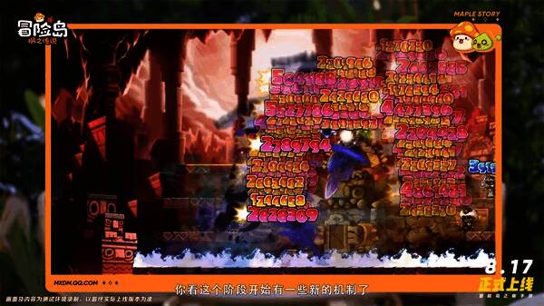 《冒险岛：枫之传说》混沌模式远征队副本实机演示画面