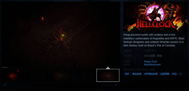 《Hell Clock》相关宣传图