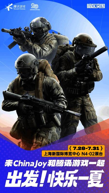 《暗区突围》ChinaJoy展区相关场景图片