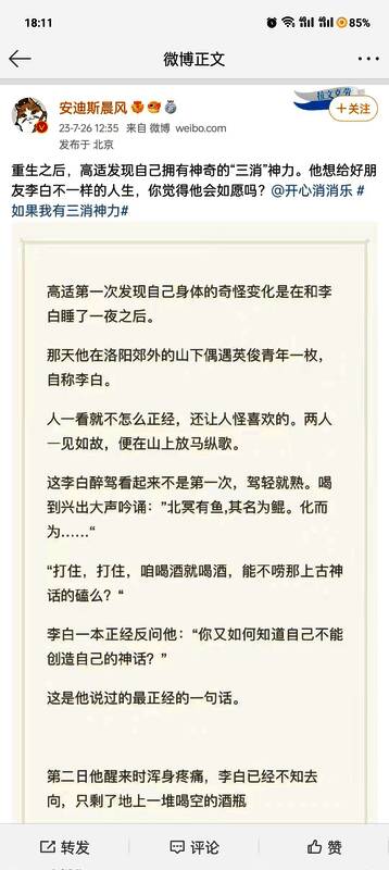 安迪斯晨风原创故事相关画面