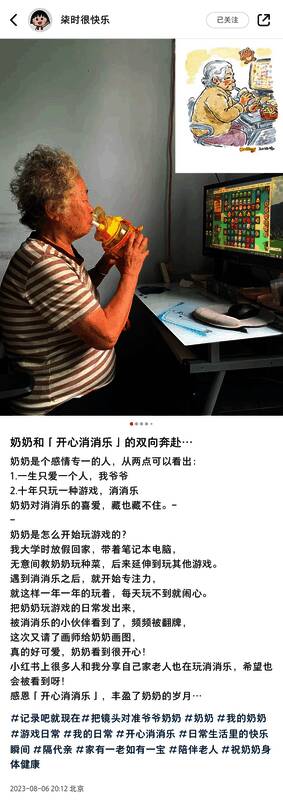 孙女分享双向奔赴感受的画面