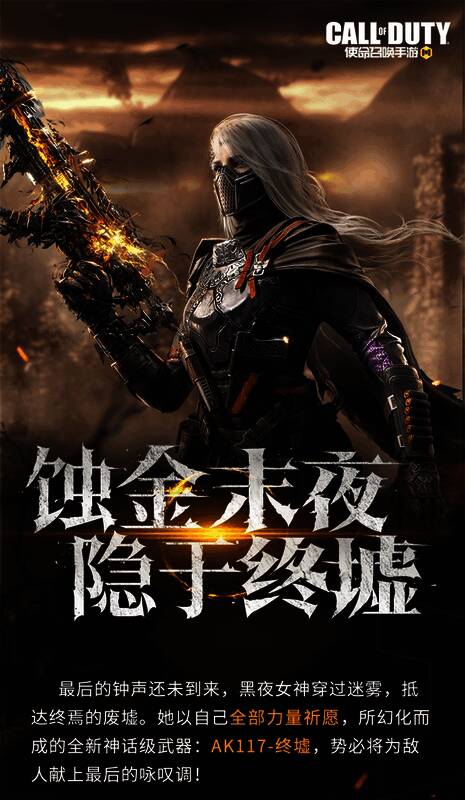 蚀金末夜相关图片1