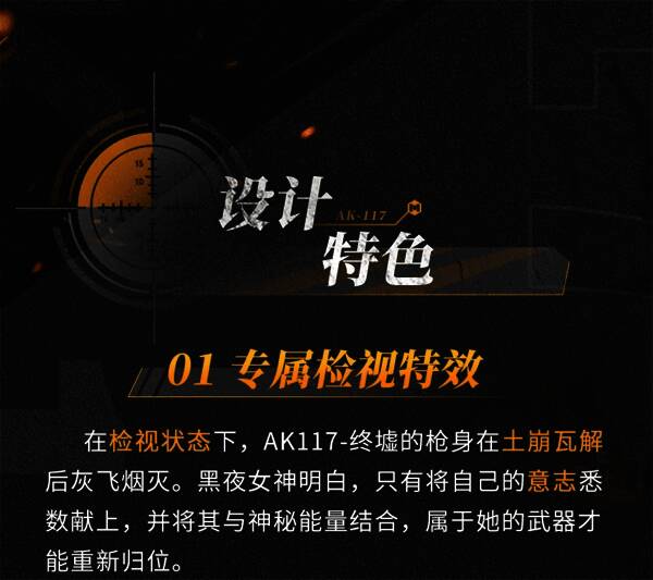 蚀金末夜相关图片3