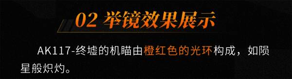 蚀金末夜相关图片4