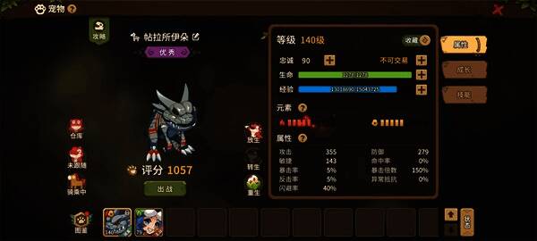 《石器时代：觉醒》宠物养成画面