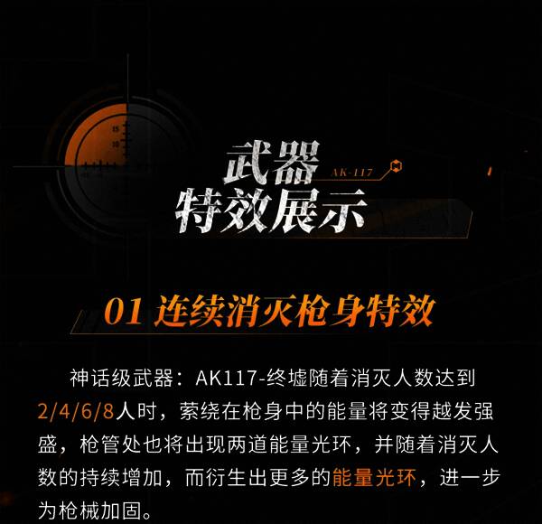 蚀金末夜相关图片5